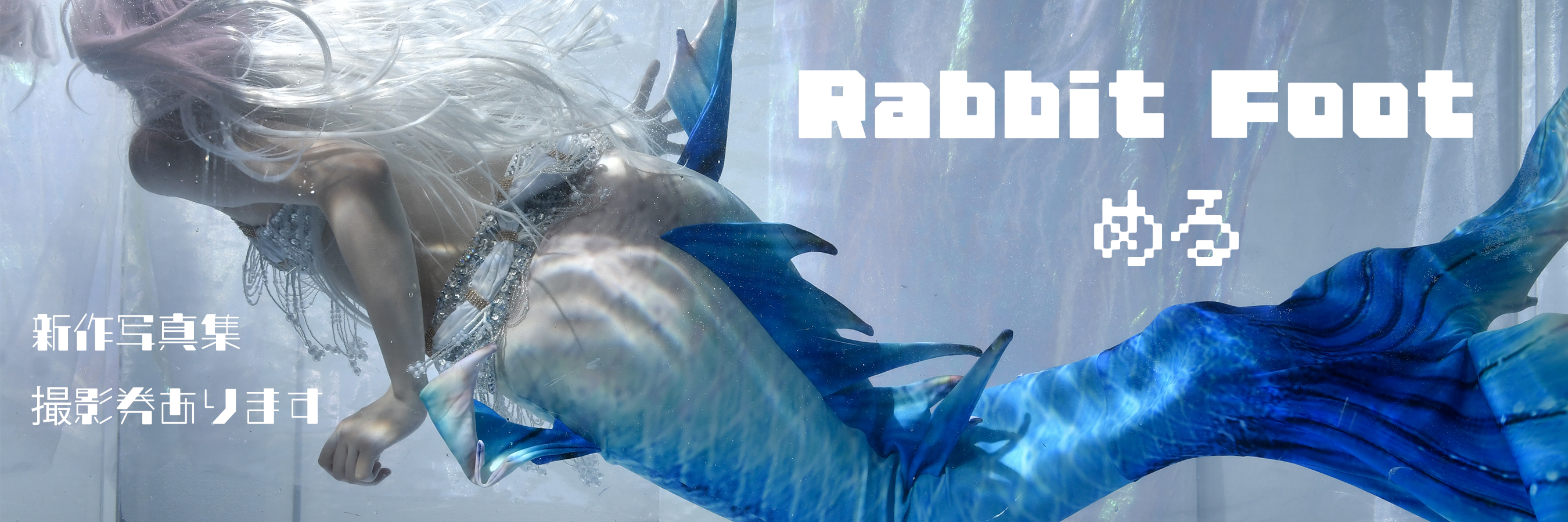 RabbitFoot